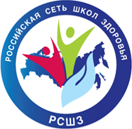Российская сеть школ здоровья
